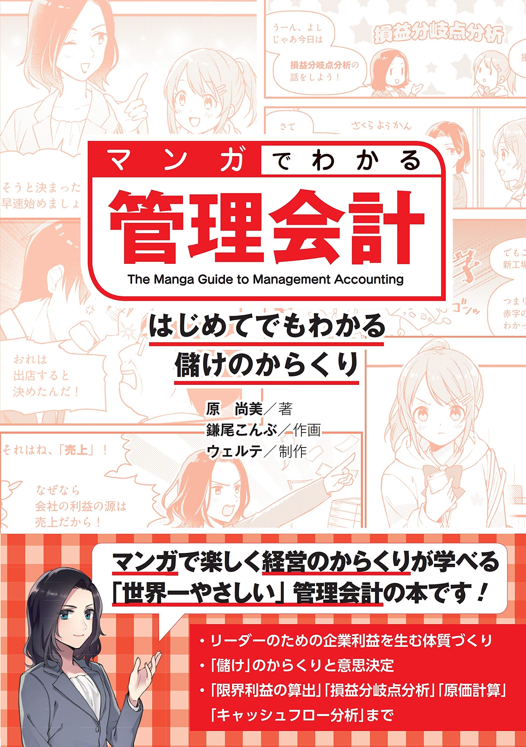 Amazon.co.jp: 原 尚美: 本、バイオグラフィー、最新アップデート